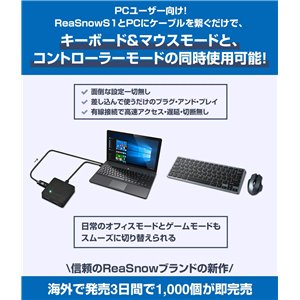 Cable USB C1 de 1,5 m para conmutación entre mouse y modo de controlador