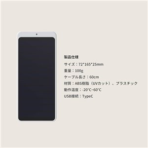 SwitchBot Cargador de Panel Solar Curtain (Blanco/Negro)