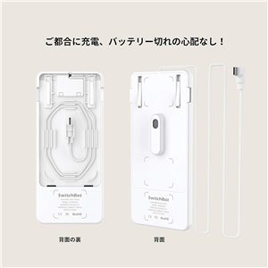 SwitchBot Cargador de Panel Solar Curtain (Blanco/Negro)